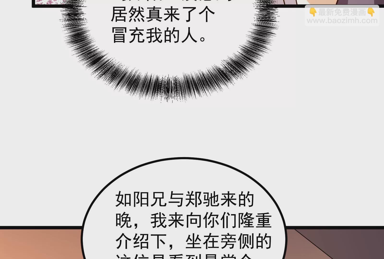 古神遊戲 - 第54話識破！離開也要逼格滿滿(1/3) - 8